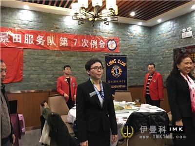 Jingtian Service Team: held the 11th regular meeting of 2015-2016 news 图2张